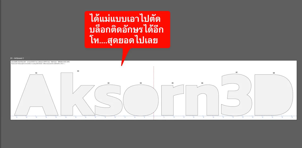 หน้าจอโปรแกรม Aksorn3D ขณะใช้ฟังก์ชั่นแม่แบบติดตั้งอักษรโค้งขนาดจริง — ได้ไฟล์ SVG แถบคลี่ตามผิวขนาดจริง มีรอยตำแหน่งตัวอักษรทุกตัว สั่งพิมพ์ 100% แล้วพันรอบเสาหรือทาบผนัง ใช้ตัดบล็อกติดตั้งหรือกำหนดจุดติดได้ตรงตำแหน่ง