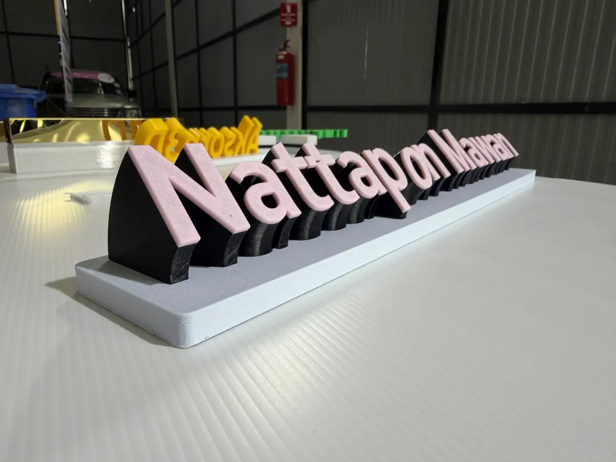 ป้ายอักษรตั้งโต๊ะ Nattapon Mawan สีชมพูฐานขาว ใช้ฟังก์ชั่น 3D mini หรือป้ายอักษรตั้งโต๊ะใน Aksorn3D